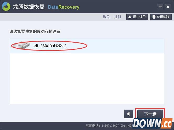 手机内存卡数据恢复教程