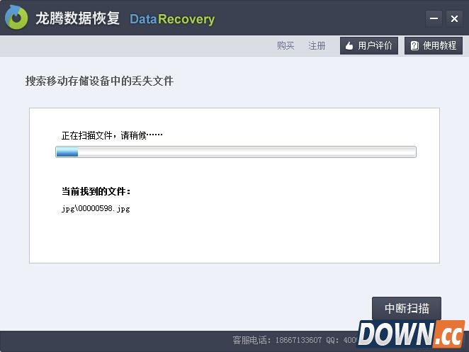手机内存卡数据恢复教程