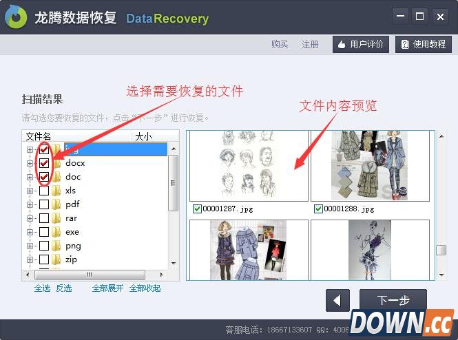 手机内存卡数据恢复教程