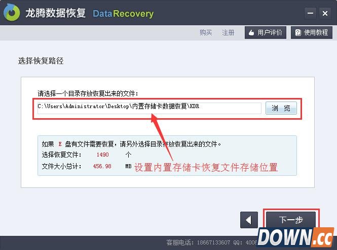 手机内存卡数据恢复教程