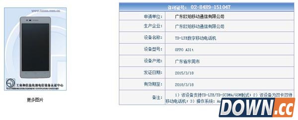 oppo a31t移动版参数配置