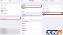 iphone手写输入法设置方法