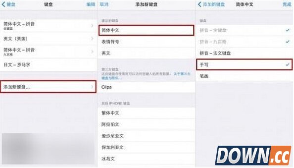 iphone手写输入法设置方法