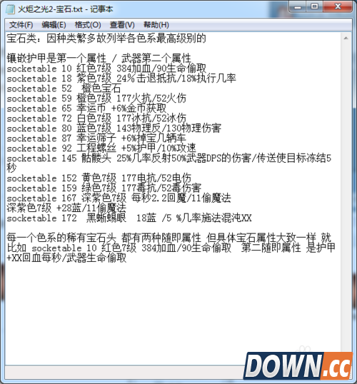 火炬之光2修改器怎么用