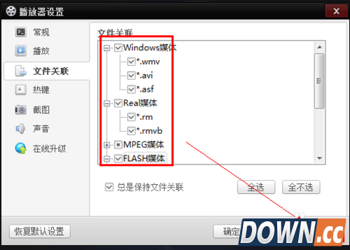 百度影音不能播放怎么办