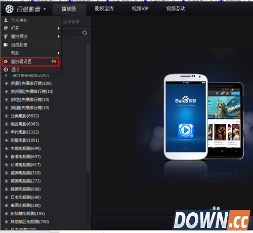 百度影音不能播放怎么办