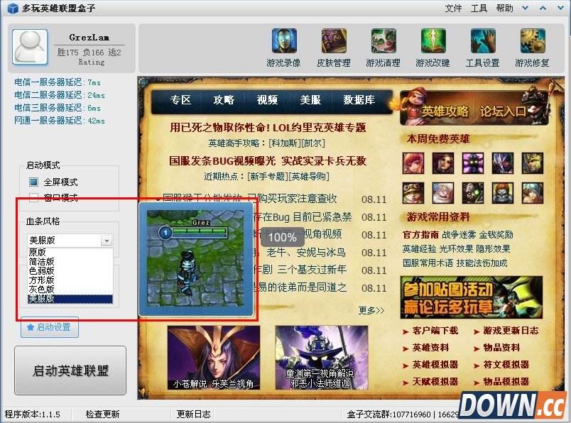 多玩英雄联盟盒子功能怎么用