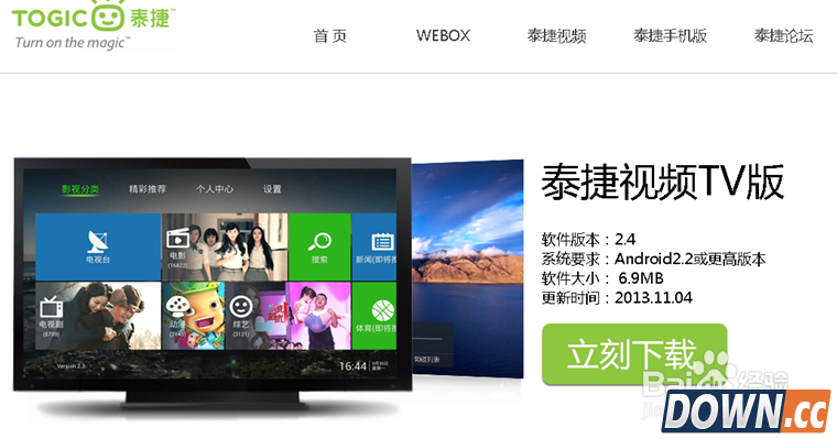 天猫魔盒有什么用？