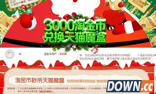 淘金币怎么领取天猫魔盒