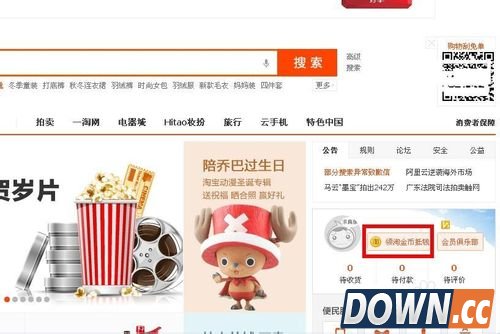 淘金币怎么领取天猫魔盒