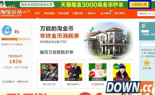 淘金币怎么领取天猫魔盒