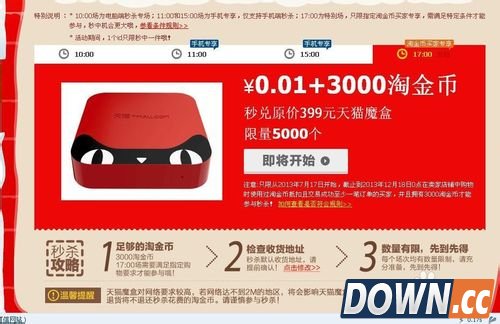 淘金币怎么领取天猫魔盒