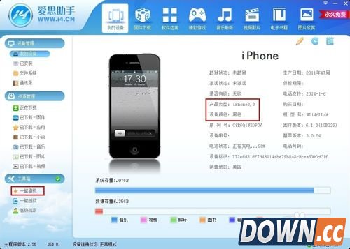 爱思助手新手iphone刷机教程