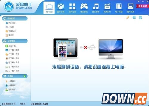 爱思助手新手iphone刷机教程