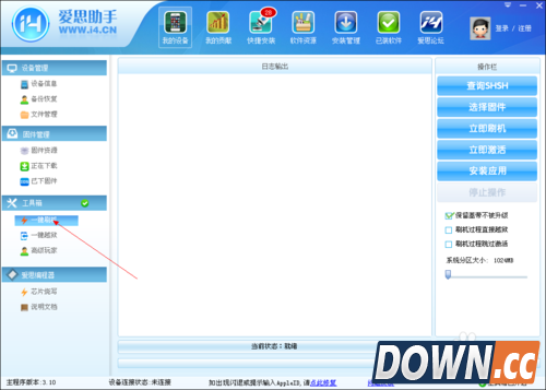 苹果 iphone4 降级的方法 用 爱思助手