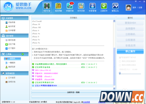 苹果 iphone4 降级的方法 用 爱思助手