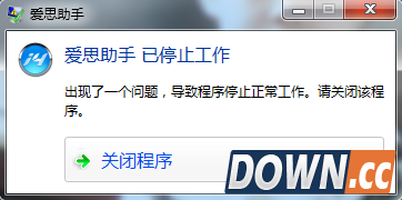 爱思助手工具箱打不开