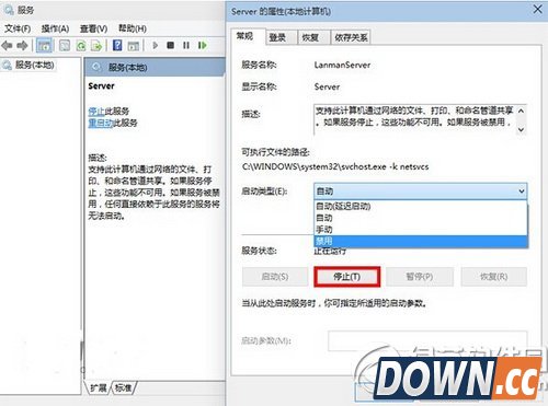 win系统管理共享关闭教程