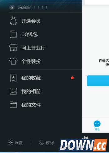 手机QQ怎样用指纹解锁