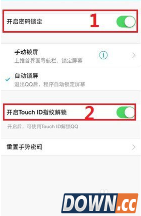 手机QQ怎样用指纹解锁