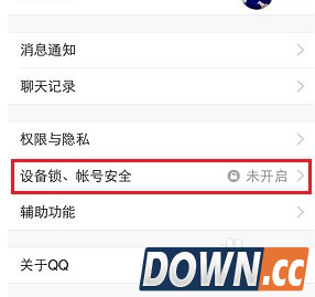 手机QQ怎样用指纹解锁