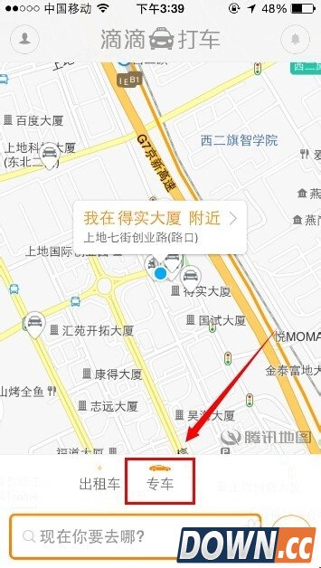 滴滴专车使用方法