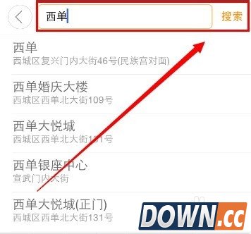 滴滴专车使用方法
