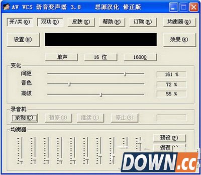 qq语音变声器男变女使用视频