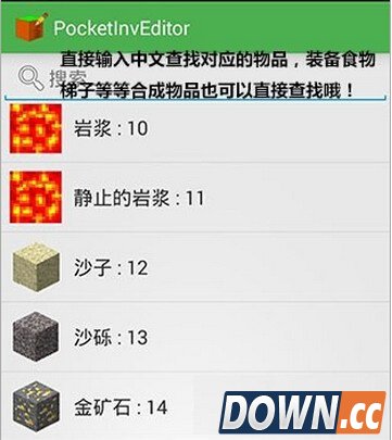 我的世界编辑器使用方法