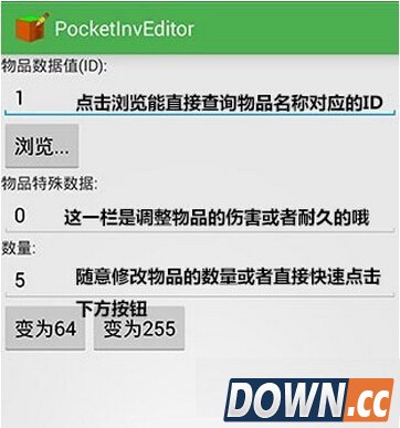 我的世界编辑器使用方法