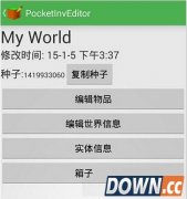 我的世界编辑器使用方法