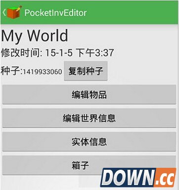 我的世界编辑器使用方法