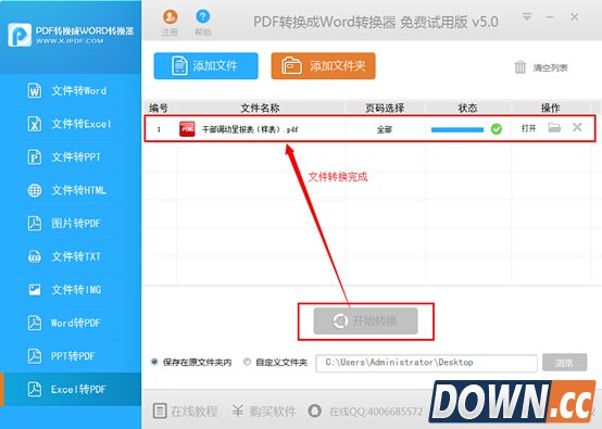 excel怎么转换成pdf格式