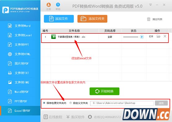 excel怎么转换成pdf格式