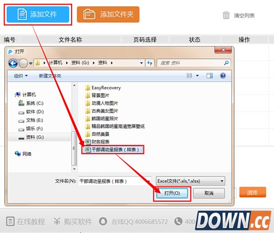 excel怎么转换成pdf格式