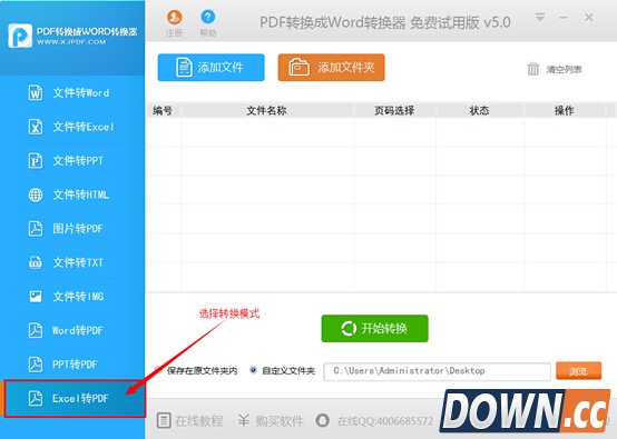 excel怎么转换成pdf格式