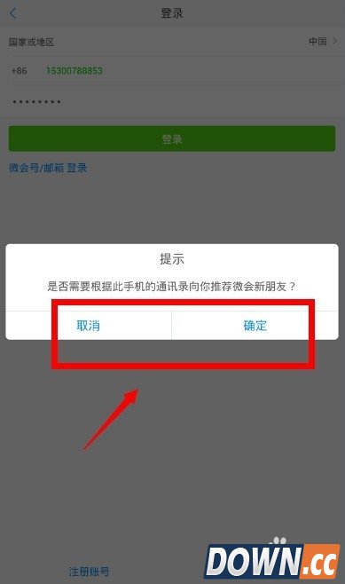 微会怎么用，微会怎么打免费电话
