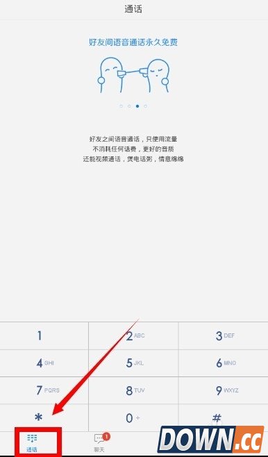 微会怎么用，微会怎么打免费电话