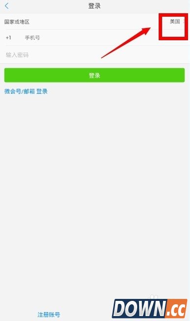 微会怎么用，微会怎么打免费电话