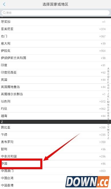 微会怎么用，微会怎么打免费电话