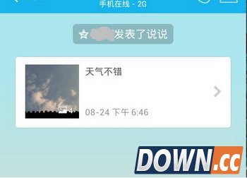 手机qq发什么会掉东西 手机qq发什么会掉表情2