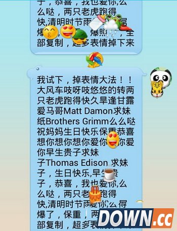 手机qq发什么会掉东西 手机qq发什么会掉表情4