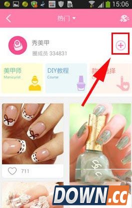 美啦美妆app怎么玩圈子 美啦圈子玩法教程