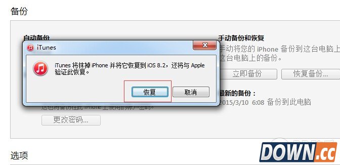 ios8.3正式版降级ios8.2图文教程