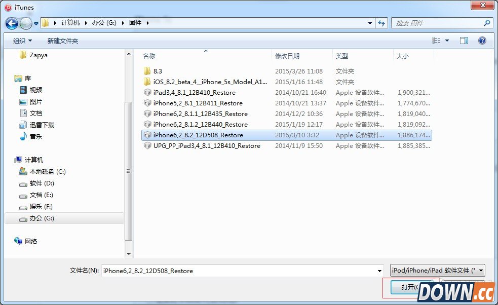 ios8.3正式版降级ios8.2图文教程