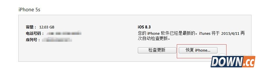 ios8.3正式版降级ios8.2图文教程