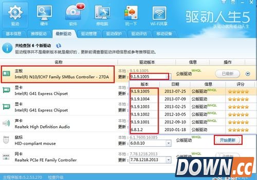 驱动精灵和驱动人生哪个好