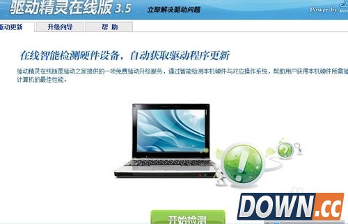 驱动精灵和驱动人生哪个好