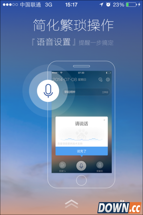 百度滴答怎么用