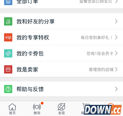 淘小铺怎么开通